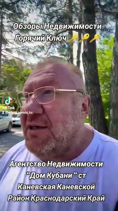 #каневская #краснодар #стройка #краснодарскийкрай #недвижимость - YouTube