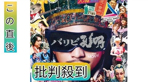 Saucy Dog、幾田りら、崎山蒼志らが楽曲提供! 『パリピ孔明 THE MOVIE』予告映像&本ポスター公