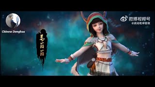 Martial Universe [Wu Dong Qian Kun] Season 3 - Character Preview (Jiang YinYin)