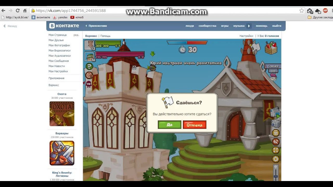 чит для игры вормикс new 2014 мега накрутка всего hack