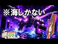 🌸海しかない世界でブレイズとエンダーマンを倒してエンドに行く方法