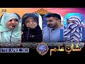 Shan-e-Iftar - Segment: Shan e Ilm [Quiz Competition] - 17th April 2021 - Waseem Badami