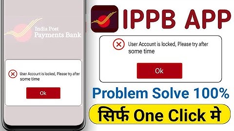user account is locked please try after some time problem solution ippb mobile app