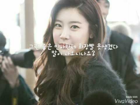 걸스데이 악플러들에게