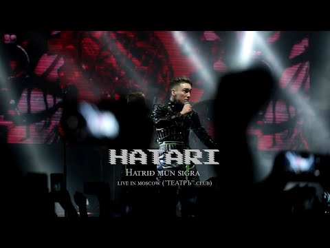 Видео: HATARI - Hatrið mun sigra (Live in Moscow)