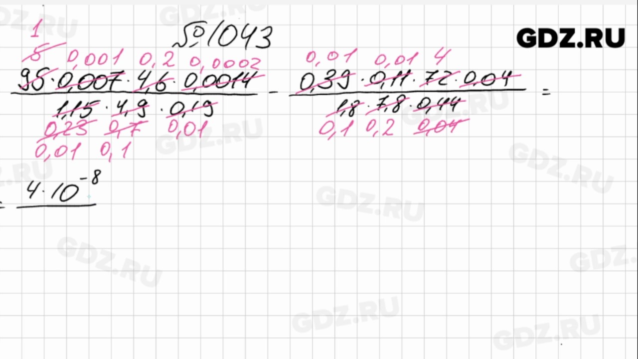 1038 матем 6 класс. Математика 6 класс номер 1014. Математике 6 класс номер 1043. Математика 5 класс номер 1043. Номер 1043 по математике 6 класс Зубарева.