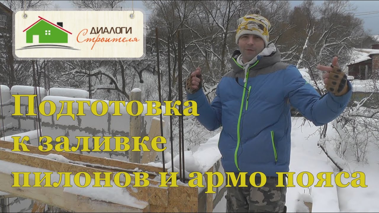 Пилоны в строительстве монолитных домов - 85 фото