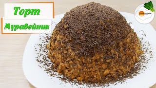 Торт Муравейник — классический рецепт из печенья и сгущенки( ant hill cake). Рецепт родом из детства Торт Муравейник — классический рецепт из печенья и сгущенки( ant hill cake). Рецепт родом из детства