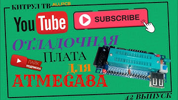 #42 🔧Кит набор Отладочная плата для микроконтроллеров ATMEGA. Сборка