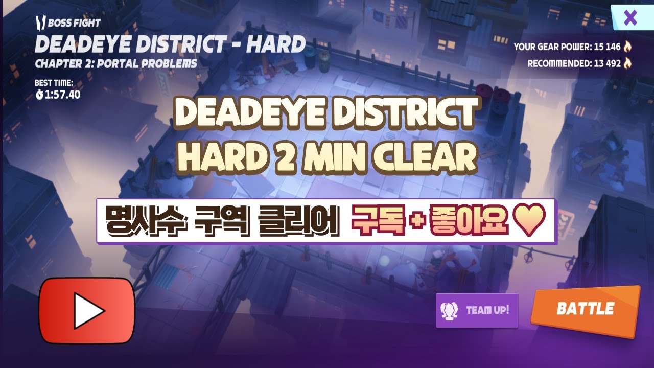 MOCO DEADEYE DISTRICT HARD 2 MIN CLEAR (명사수 구역 하드 2분 클리어) - YouTube