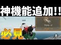 【荒野行動】必見!!最新アプデで追加された『プロモード』が神機能過ぎた件ww【Knives out実況】