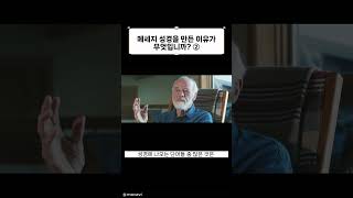 유진 피터슨 [메세지 성경] 만든 이유 ➋