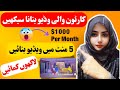 How to make Cartoon Animation Video in Mobile 2025 | cartoon story video for youtube @Samsworld7865