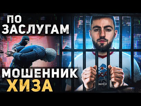 ХИЗА. Мошенник получил по заслугам. Пранк вышел из-под контроля