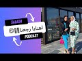      ahanaya rja3na   we backkk   3alash podcast