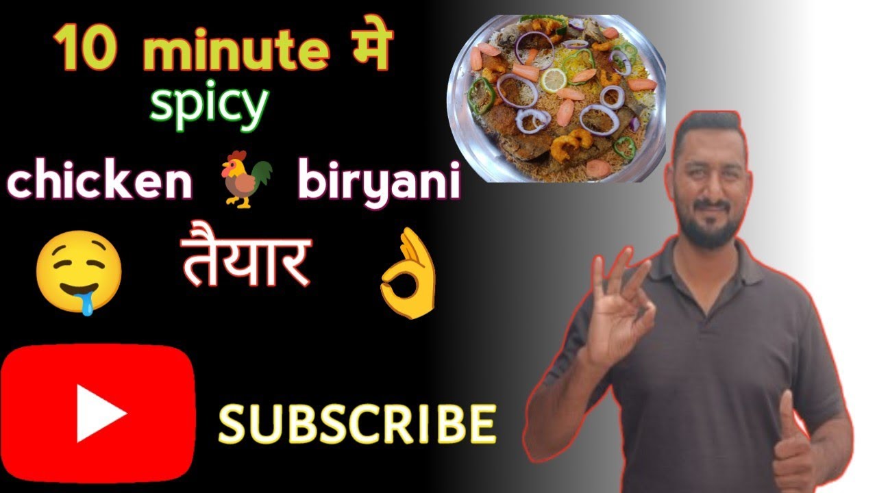 10 Minute Me Chicken Biryani Ready 👌