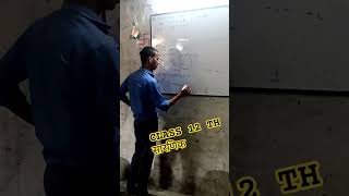 #12th #class12th #mathematics #viral #trendingshorts #education