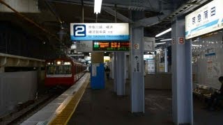 京浜急行　（京急蒲田・梅屋敷・大森町）②