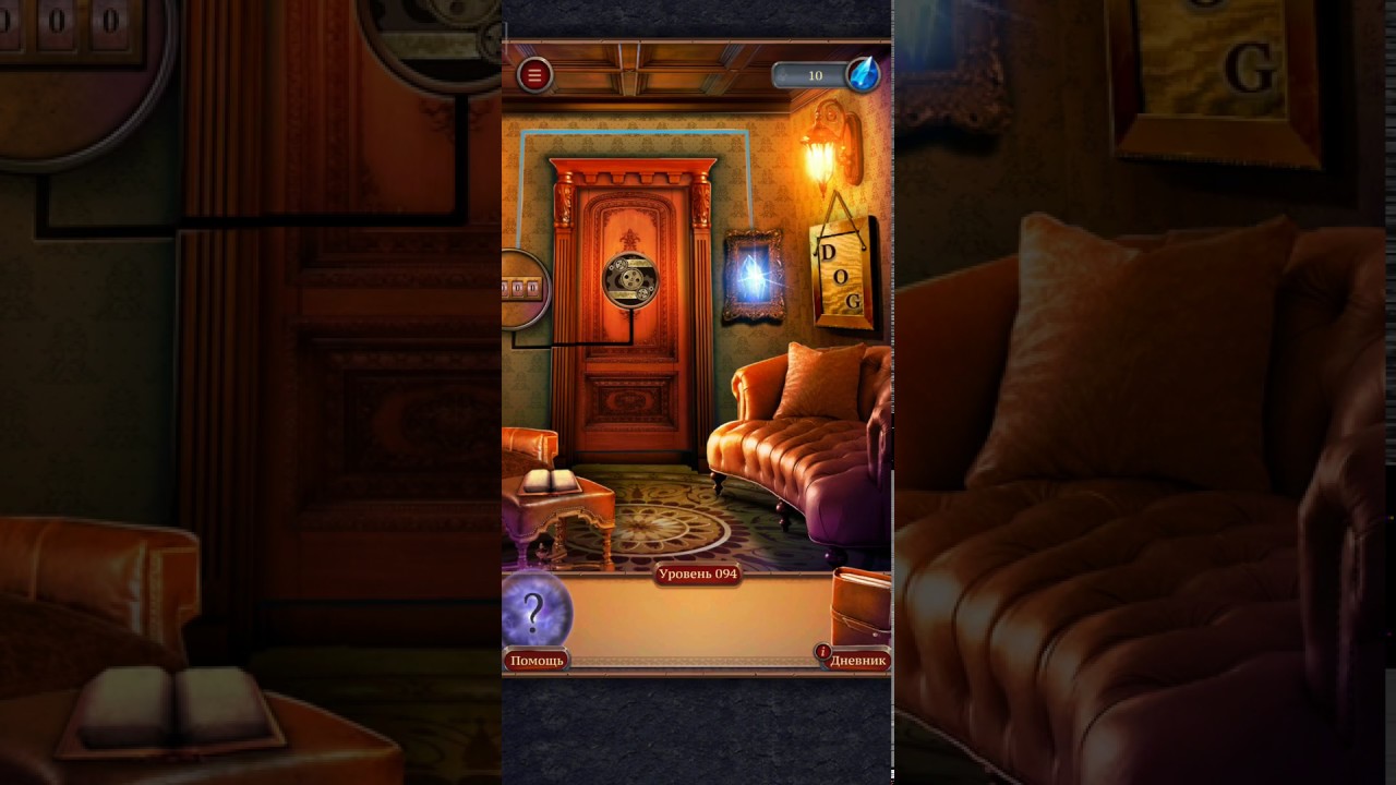 100 дверей головоломки 94 уровень ответ. 100 дверей 94 уровень. 100 дверей 94 уровень. 94 100 уровень. головоломка 100 дверей уровень 094.