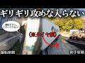 【トレーラー】10回,20回って切り返すような現場で左バックしてきたら思わぬ結果に!?
