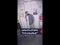 مشاهد جديدة لهوية ودوافع مطلق النار في جاكسونفيل الأميركية مشاهد جديدة لهوية ودوافع مطلق النار في جاكسونفيل الأميركية