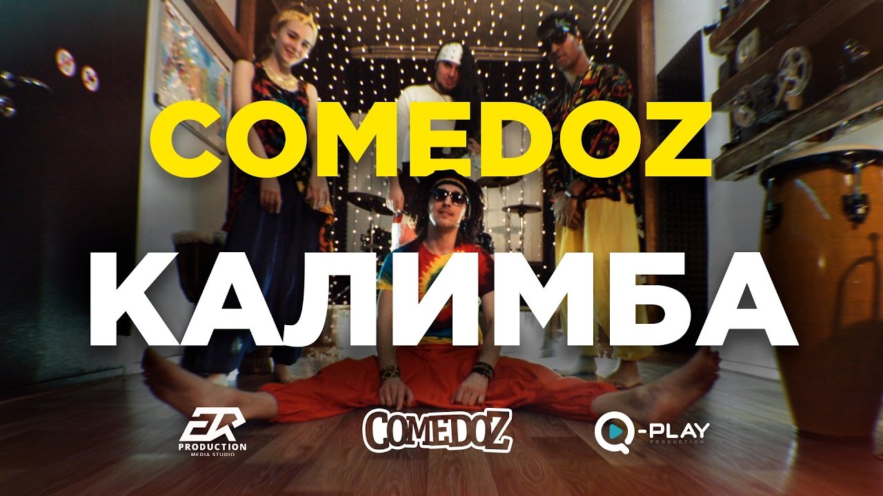 COMEDOZ - Калимба [Official Video]