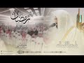 ماتيسر من سورة يونس للشيخ ناصر القطامي الليلة 15 رمضان1443 ماتيسر من سورة يونس للشيخ ناصر القطامي الليلة 15 رمضان1443
