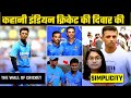 Rahul Dravid Biography | इन्हीं के वजह से Cricket को Gentlemen का खेल कहा जाता है/ PINFACT CRICKET