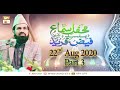 Watch Faiz e Fareed (Talk Show From Pak Patan) Part 4 - 23rd August 2020 - ARY Qtv Online In HD