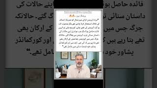 #informativemedia #awareness #imrankhan #pti