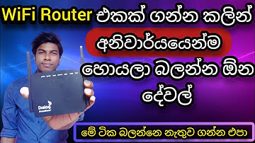 How to Buy and Select a Good WiFi Router | Dialog / SLT / Mobitel / Bell 4G WiFi Router in Sinhala