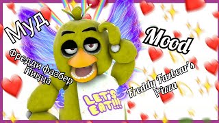 | Я приехала на жопе | Клип 2019 | Мудный Карыч |[Rag_Days]|