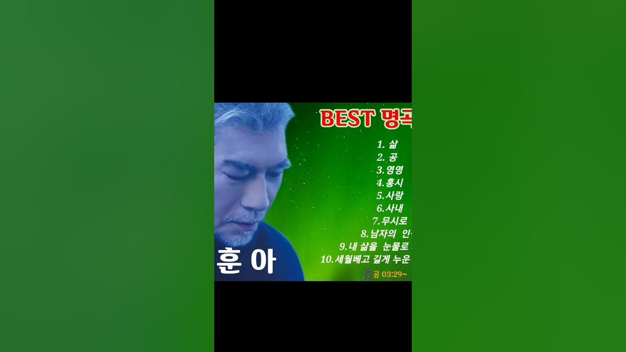 나훈아 명곡모음 [ 공 ]  #shorts.  #공#나훈아