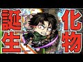 【モンスト】超大当たり!!!怪物化物性能!!!とんでもないコラボキャラ誕生。《進撃の巨人コラボ×獣神化リヴァイ》使ってみた【ぺんぺん】