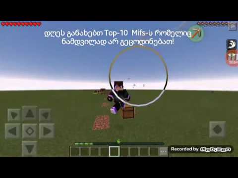 Top-10 რაც არ იცი Minecraft-ში ბლოკებზე და მობებზე.