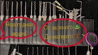 Индивидуальное обучение вскрытию замков. Ответы на вопросы.