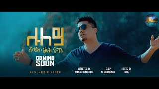 Eseyas Salh (Rasha) - Luley | ሉለይ - New Eritrean Music 2021 coming soon on BAHRNA