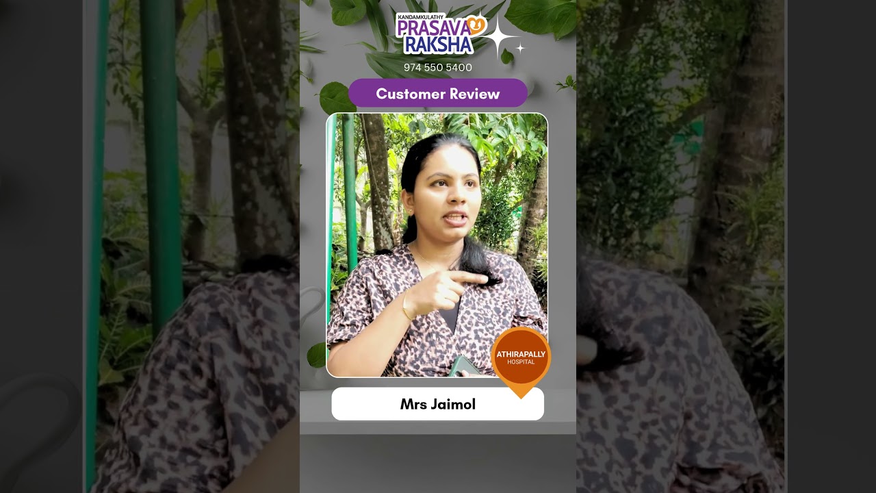 Customer Review by Mrs Jaimol | Kandamkulathy Prasava Raksha കണ്ടംകുളത്തി പ്രസവരക്ഷ #athirapally