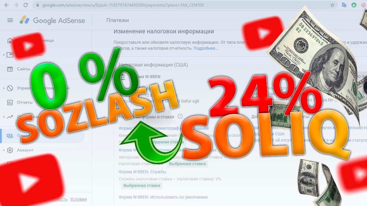 Youtube soliq foizini 0% kamaytirish. Blogerlar soliq to'laydimi? Youtube daromad soliqlari sozlash.