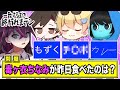 【不仲】僕ら仲良くなってきたので解答一致とか余裕だろwwwww 【毒ヶ衣ちなみ/あーずかい/キムテス/おっP】【毒☆あきお】