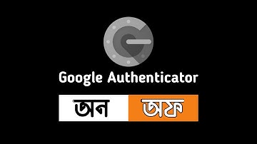 Two-Step verification না দিলে একাউন্ট হ্যাক হবেই || Google Authenticator সম্পর্কে সকল তথ্য জানুন