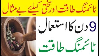 Health Benefits Of Cardamom | سبز الائچی کے فائدے | Choti ilaichi ke fayde in urdu/hindi