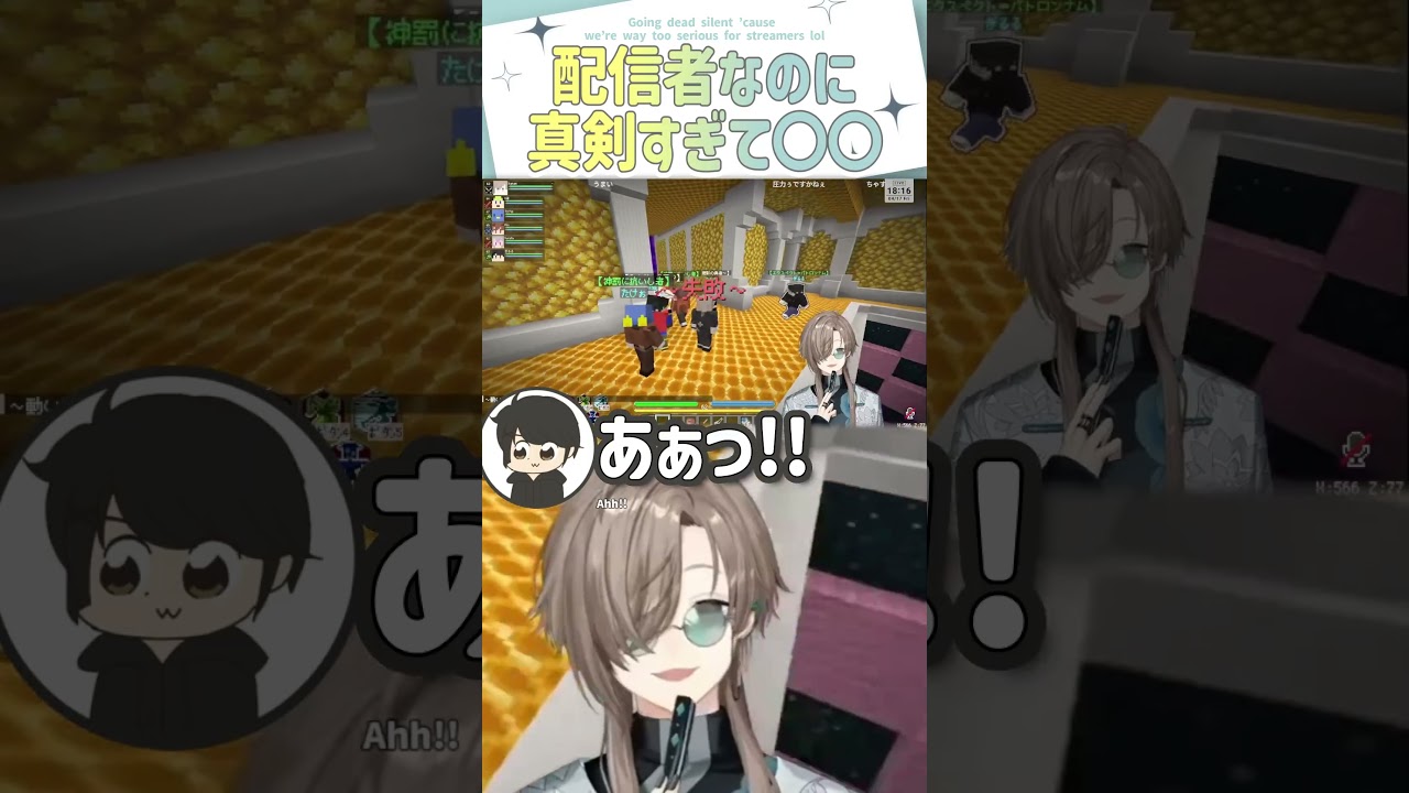 配信者なのに真剣すぎて〇〇【切り抜き/叶/ギル/ゆふなkamito/Rio/U者/ #DoZ /マイクラ/ eng sub 】 #にじさんじ #にじさんじ切り抜き #叶 #vtuber #shorts