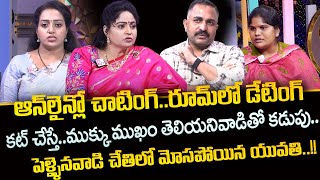 LIFE JOURNEY  Latest Episode | Ramulamma Divya Vani Exclusive Show | Best Moral Video | SumanTV