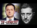 Хто впевнив Зеленського, що Путін не нападе? // Без цензури // Цензор.НЕТ