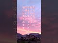 美輪明宏の花言葉4 #shorts  #名言 #格言 #inspiration