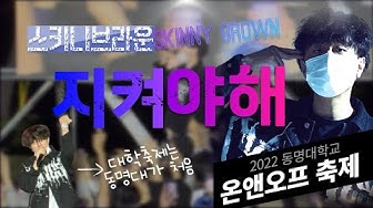 동명대학교 - Youtube