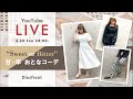 【LIVE】1899mallの限定フラッシュSALE商品をご紹介