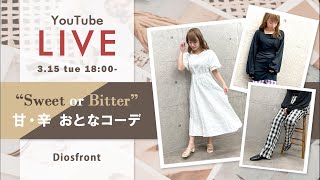 【LIVE】1899mallの限定フラッシュSALE商品をご紹介