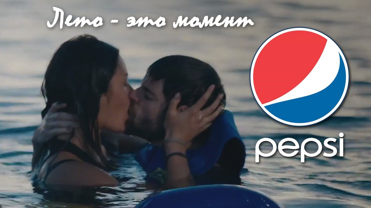 битва вкусов пепси. песня лета пепси. песня лета пепси. пепси лето. лето это момент pepsi.